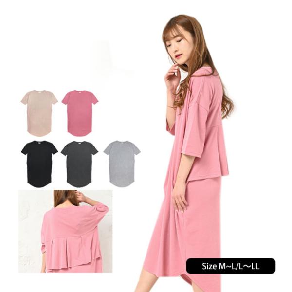 ルームウェア バックフリル スウェット ワンピース 女性 無地 シンプル ゆったり 部屋着 普段着 ...