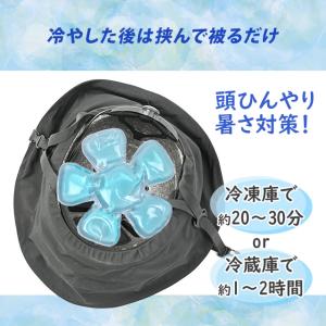 ヘッド保冷剤 アイスパッド ひんやり 保冷剤 ...の詳細画像1