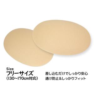 水着 胸パッド ジュニア スイムカップ 女の子 子供水着・スクール水着に最適 差し込み用 胸カップ
