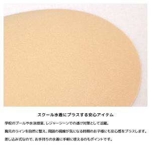 水着 胸パッド ジュニア スイムカップ 女の子...の詳細画像3