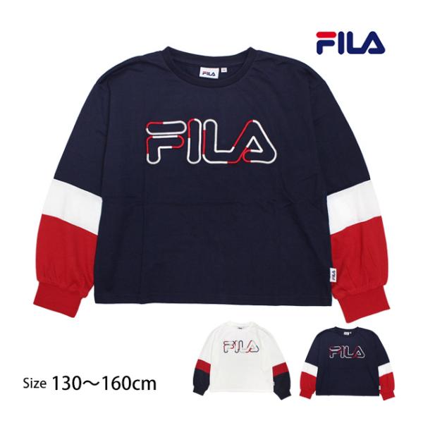 長袖 Tシャツ キッズ 女の子 フィラ FILA ロゴ プリント カットソー 子供 130cm 14...
