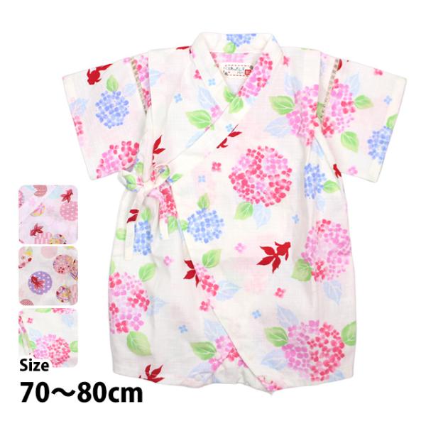 甚平 ロンパース 赤ちゃん ベビー 女の子 綿100% 日本製生地 カバーオール 甚平グレコ 部屋着...