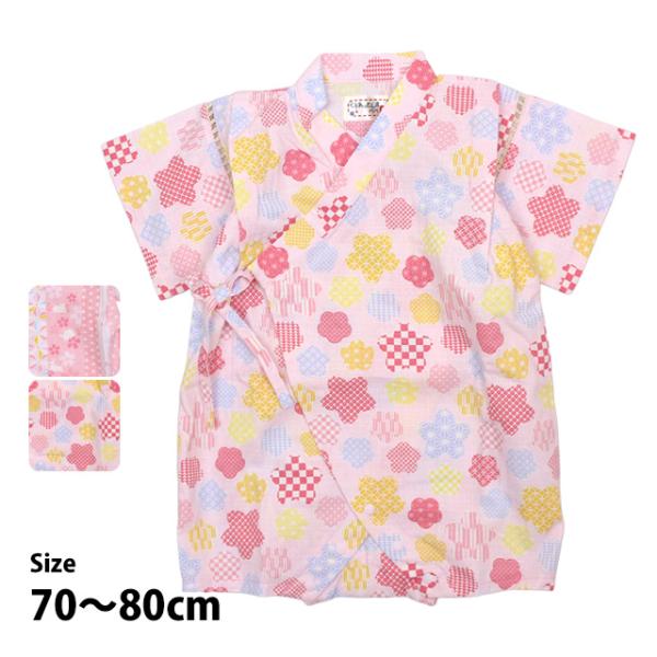 甚平 ロンパース 赤ちゃん ベビー 女の子 綿100% 日本製生地 カバーオール 甚平グレコ 部屋着...