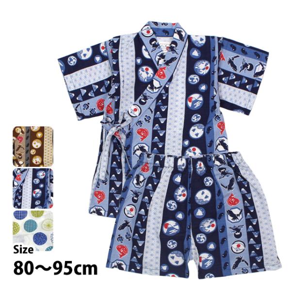 甚平 ベビー 赤ちゃん 男の子 綿100% 日本製生地 じんべい スーツ上下 祭 甚平 部屋着 寝ま...