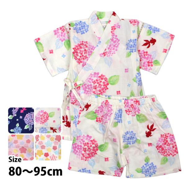 甚平 ベビー 赤ちゃん 女の子 綿100% 日本製生地 じんべい スーツ上下 祭 甚平 部屋着 寝ま...
