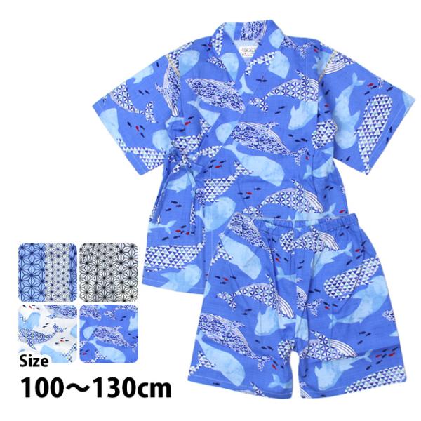 甚平 子供 キッズ 男の子 綿100% 日本製生地 じんべい スーツ上下 祭 甚平 部屋着 パジャマ...