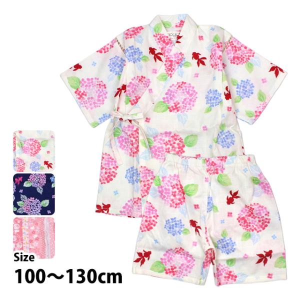 甚平 子供 キッズ 女の子 綿100% 日本製生地 じんべい スーツ上下 祭 甚平 部屋着 パジャマ...