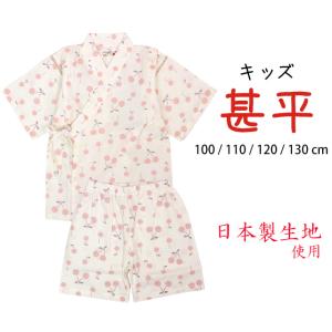 甚平 子供 キッズ 女の子 綿100% 日本製...の詳細画像4