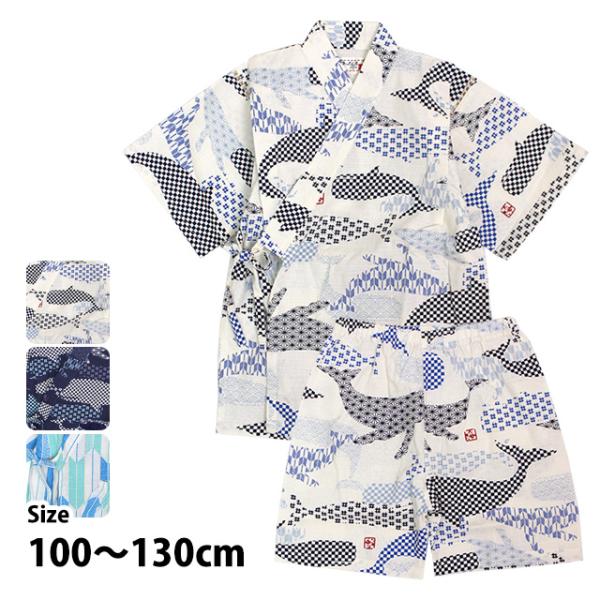 甚平 子供 キッズ 男の子 綿100% 日本製生地 じんべい スーツ上下 祭 甚平 部屋着 パジャマ...