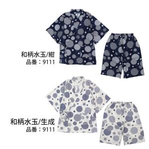 甚平 子供 ジュニア 男の子 綿100% 日本...の詳細画像1
