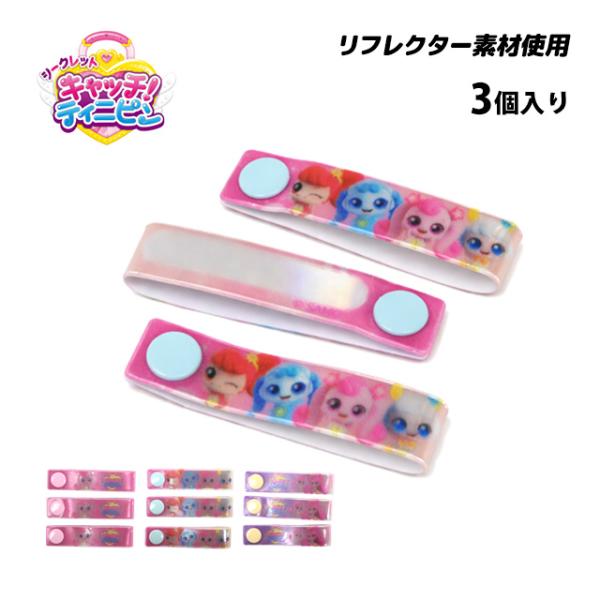 ネームタグ キャッチティ二ピン お名前タグ 3個入り お名前シールのかわりに スナップ式 女の子 子...