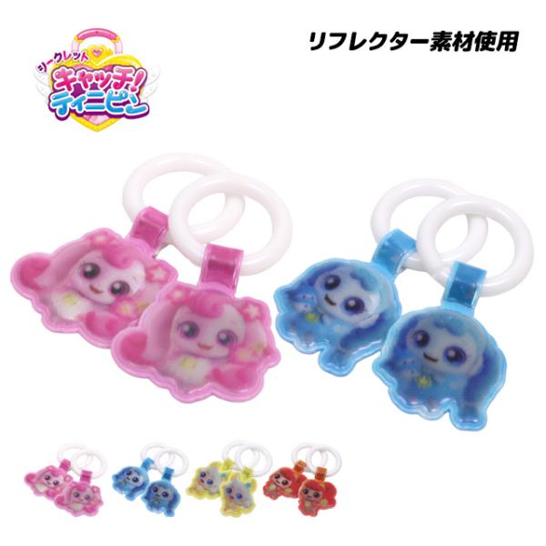 上靴 お名前タグ ネームタグ キャッチティ二ピン シューズタグ 1足分 リング式 上履き名前タグ 女...