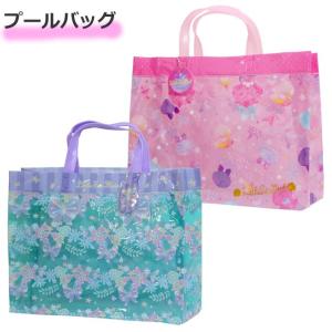 プールバッグ 子供 キッズ 女の子 オーロラシェル ビニール...