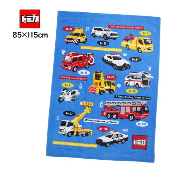 マルチタオル バスタオル 85×115cm 子供 キッズ 男の子 トミカ プール スイミング 着替え...