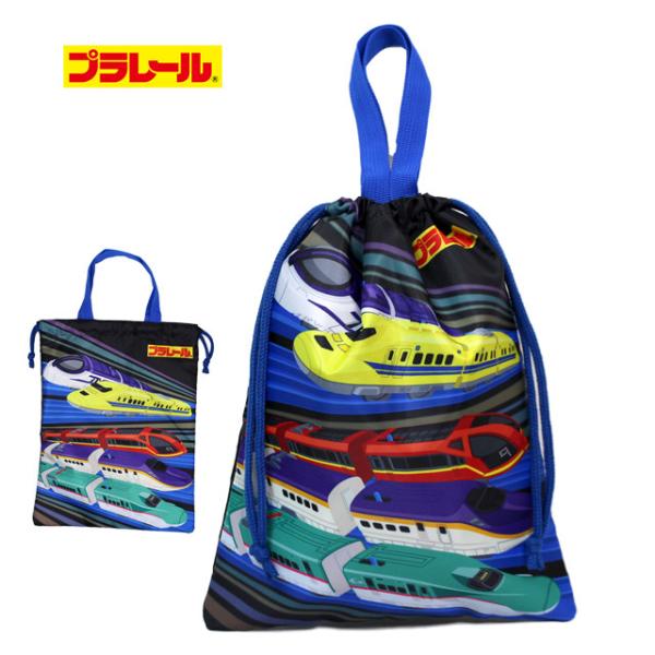 シューズバッグ 巾着タイプ プラレール 男の子 上靴入れ シューズケース 幼稚園 小学校 入園入学準...