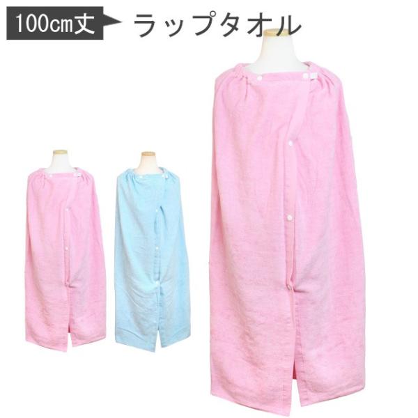 ラップタオル 巻きタオル 子供 キッズ ジュニア 女の子 レディース 無地 水泳 プール スイミング...