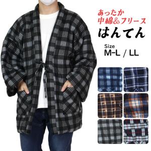 はんてん メンズ 男性用 どてら 格子柄 フリ...の詳細画像4