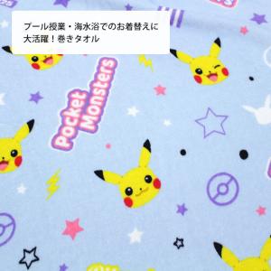 プールタオル ラップタオル ポケモンの商品一覧 通販 Yahoo ショッピング
