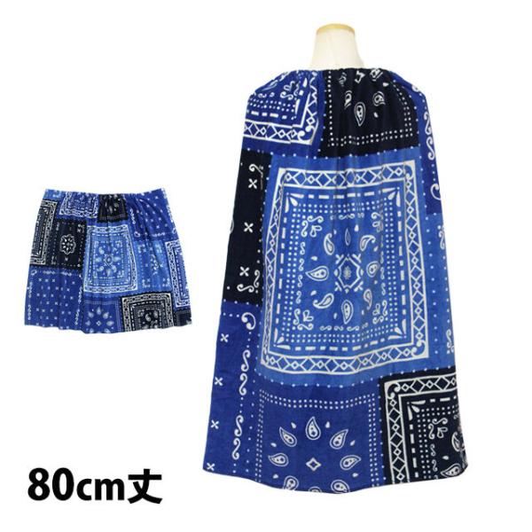 ラップタオル 巻きタオル 子供 キッズ ジュニア 男の子 ペイズリースクエアー 水泳 プール スイミ...