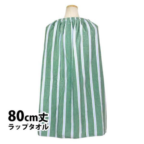ラップタオル 巻きタオル 子供 キッズ ジュニア 男の子 女の子 水泳 プール スイミング 着替え ...