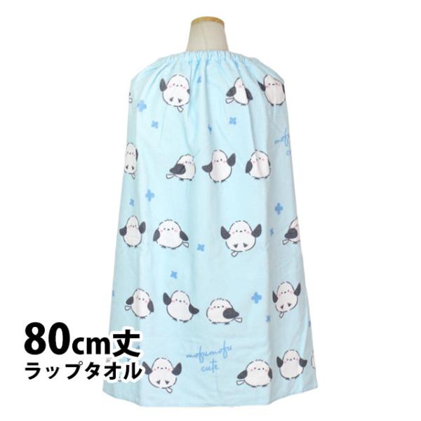 ラップタオル 巻きタオル 子供 キッズ ジュニア 女の子 シマエナガ 水泳 プール スイミング 着替...