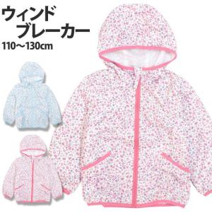 ウィンドブレーカー キッズ 110cmの通販 価格比較 Tira