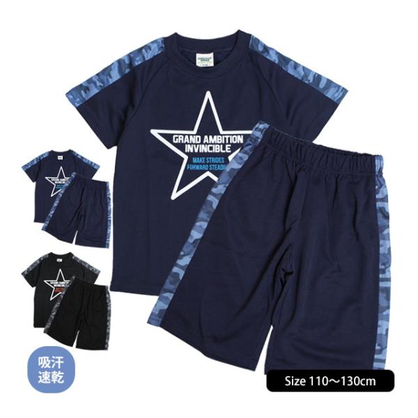 半袖 Tシャツ パンツ 上下セット ジュニア キッズ 男の子 子供 セットアップ 吸汗速乾 110c...
