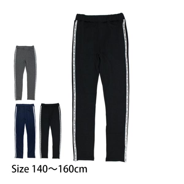 ロングパンツ 裏地付き ジュニア 女の子 子供 裏シャギー カジュアル ズボン 防寒 140cm 1...
