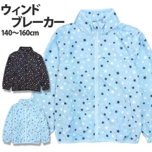 ウィンドブレーカー ジャンパー ジュニア キッズ 女の子 子供 フード付き メッシュ インフード ジャケット ジャンバー140cm 150cm 160cm