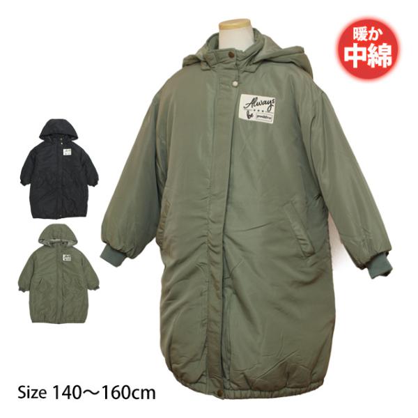 アウター 中綿ハーフコート キッズ 女の子 子供 冬 コットンの様な柔らかな素材 フード付き ロング...