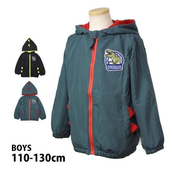 パーカージャケット アウター 裏フリース フード付き 恐竜 あったか 子供 キッズ 男の子 防寒 秋...