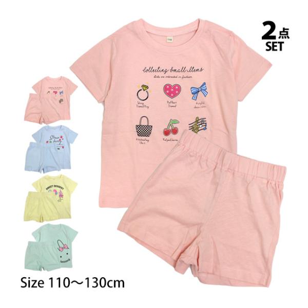 半袖 Tシャツ ショートパンツ 上下セット ルームウェア キッズ 女の子 子供 セットアップ 110...