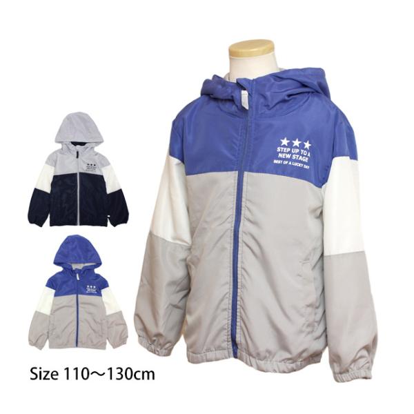 ウィンドブレーカー パーカー ジャケット ジャンパー キッズ 男の子 子供 裏地メッシュ アウター ...
