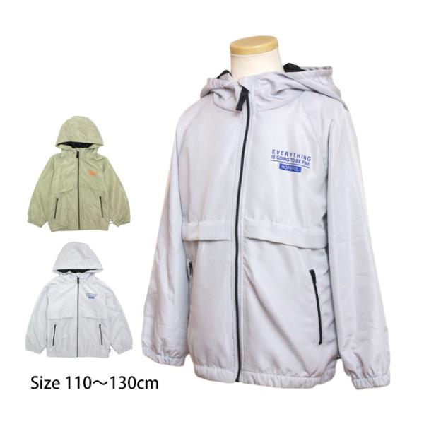 ウィンドブレーカー パーカー ジャケット ジャンパー キッズ 男の子 子供 裏地メッシュ アウター ...