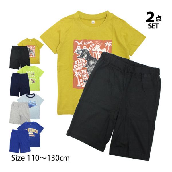 半袖 Tシャツ ハーフパンツ 上下セット ルームウェア キッズ 男の子 子供 セットアップ 110c...