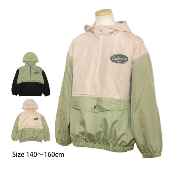 ウィンドブレーカー プルパーカー かぶり フード付き ジャンパー ジュニア 女の子 子供 裏地トリコ...