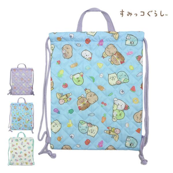 ナップサック キルティング すみっコぐらし 体操着入れ 女の子 子供 林間学校 着替え バッグ 巾着...