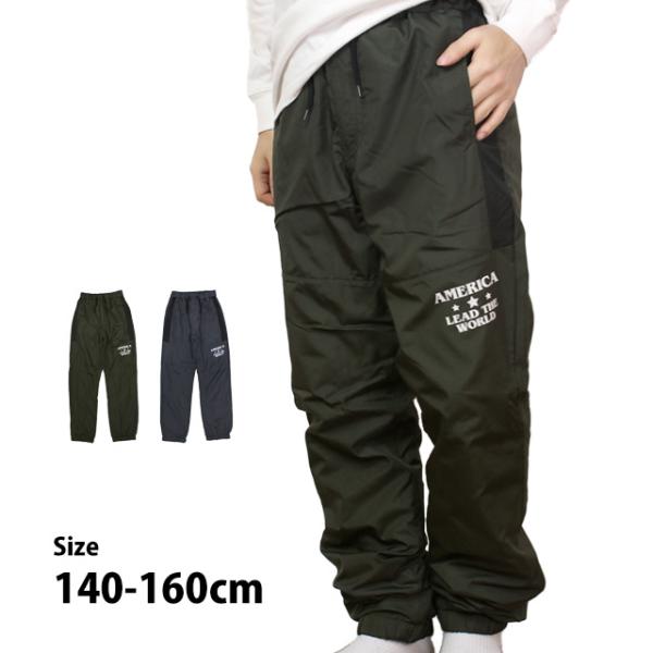 裏フリース あったかパンツ 男の子 キッズ 子供 ジュニア アウター シャカパン ウインドブレーカー...