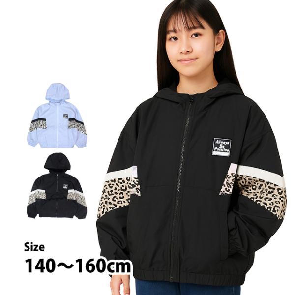 パーカージャケット ウインドブレーカー キッズ BIGシルエット 女の子 子供 裏トリコット ジャン...