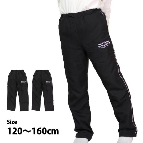 ブレーカーパンツ 裏フリース あったかパンツ 女の子 キッズ ジュニア アウター シャカパン 子供服...