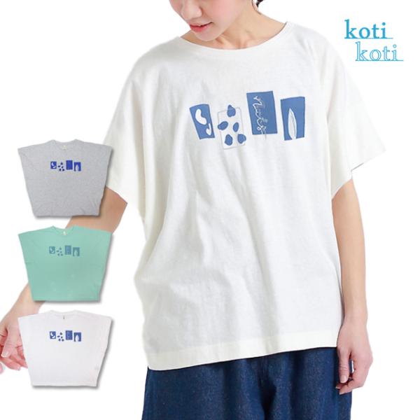 ドルマンスリーブ トップス カットソー ルーズフィット 女性 レディース 婦人 Kotikoti シ...