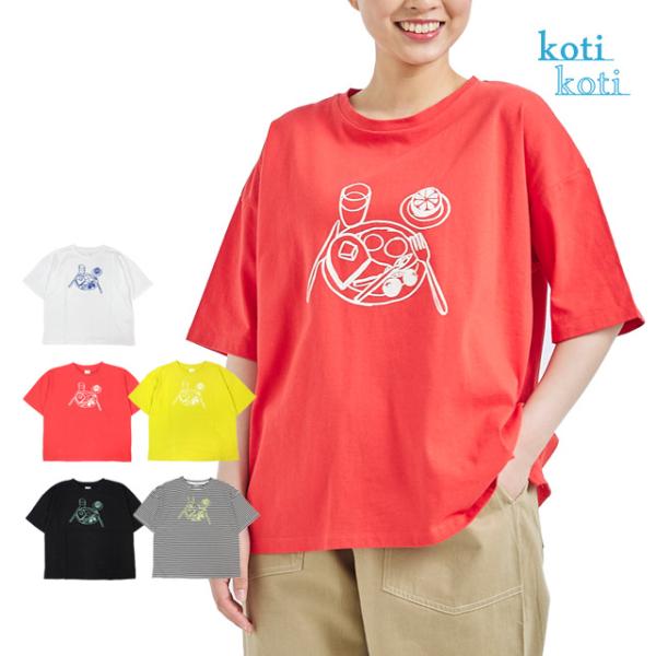 半袖Tシャツ トップス カットソー ルーズフィット 女性 レディース Kotikoti USAコット...