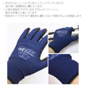 滑り止め 手袋 作業 背抜き 手袋 ニトリルゴ...の詳細画像3