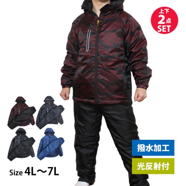 中綿ウィンドブレーカー 防寒 セットアップ メンズ アウター パンツ 上下セット 撥水加工 光反射付...