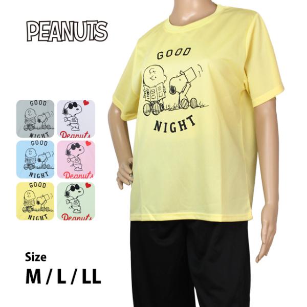 【平行輸入品】 ルームウェア 半袖 7分丈パンツ レディース パジャマ 女性 PEANUTS スヌー...