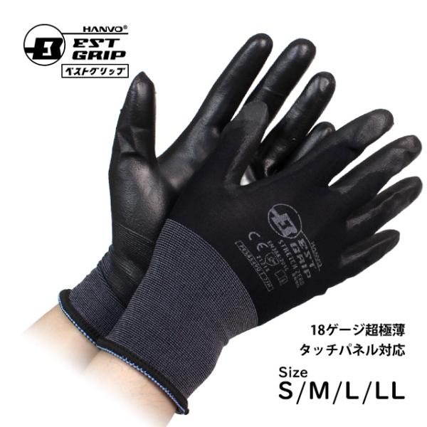 作業 手袋 すべり止め 背抜き 手袋 スマホなどタッチパネル対応 指先強化 S M L LL pes...