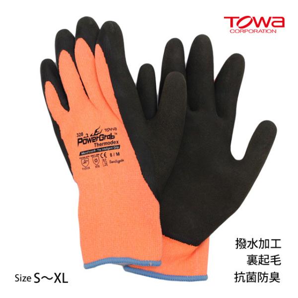 防寒 作業 手袋 すべり止め 撥水タイプ 背抜き 手袋 天然ゴム S M L LL pg328 パワ...