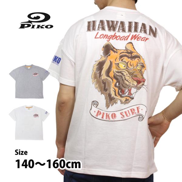 Tシャツ 半袖 キッズ ジュニア 男の子 PIKO ピコ BIGシルエット 虎プリント 子供 かっこ...