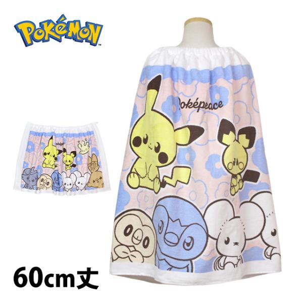 ラップタオル 巻きタオル 子供 キッズ 男の子 女の子 ポケモン ピカチュウ 水泳 プール スイミン...