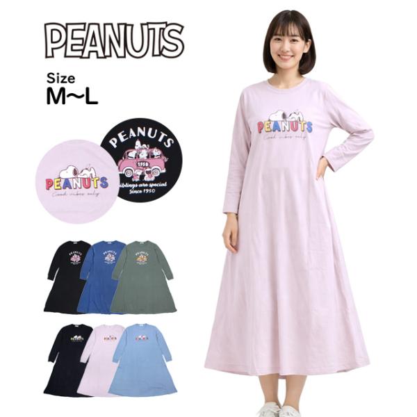 ロングTシャツ ワンピース 長袖 PEANUTS スヌーピー Aライン ルームウェア レディース ユ...